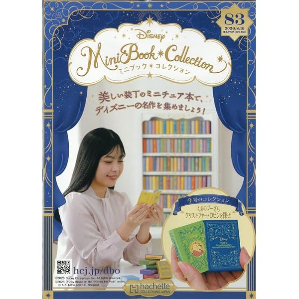 Amazon.co.jp: ディズニー ミニブック・コレクション全国版(58) 2026年