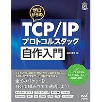 モダンオペレーティングシステム はじめに：『モダンオペレーティングシステム 第5版（上）（下