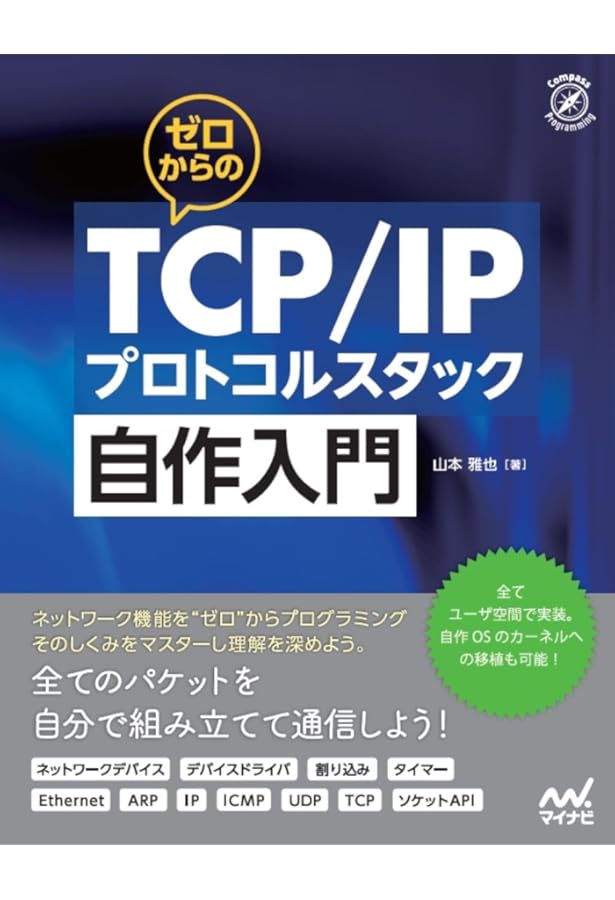 ⭐️絶版希少⭐️モダンオペレーティングシステム モダン オペレーティング システム 原書 第2版 | Andrew S.Tanenbaum