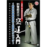 着衣総合格闘技空道入門: WHAT IS KUDO? | 東 孝 |本 | 通販 | Amazon