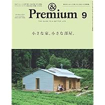 【新品】雑誌 アンド プレミアム 2024 連番 まとめ売り 新品】雑誌 アンド プレミアム 2024 連番 まとめ売り 楽天