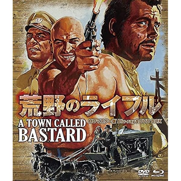Amazon.co.jp: ライジング・スターの伝説 HDマスター版 [DVD