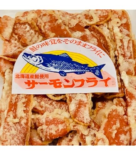 Amazon | サーモンフライ150g 北海道産鮭フレーク使用。おつまみに