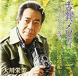 �Éꃁ���f�B�X�[�p�[�x�X�g �`�v���o�̋L�`