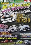 DVDホットバージョンVol.131 (DVDホットバージョン(J))