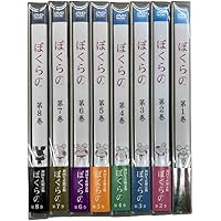 ぼくらの DVD 初回限定生産版 全8巻セット Amazon.co.jp: 「ぼくらの」BD-BOX【期間限定生産盤】 [Blu-ray