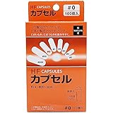 松屋 HFカプセル 0号 100個入