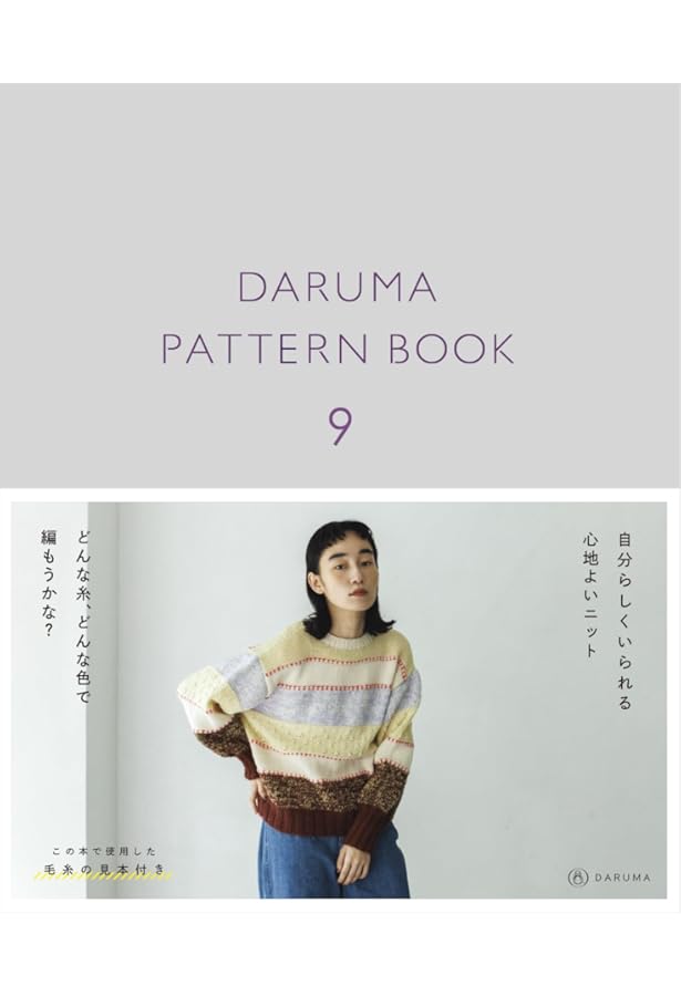DARUMA PATTERN BOOK 3 (ダルマ パターン ブック 3) |本 | 通販 | Amazon