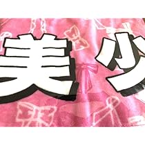 King & Prince  ジャニーズJr.期マフラータオル King＆Prince マフラータオル Mr. ミスター キンプリ - メルカリ