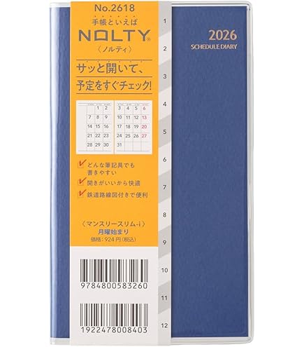 Amazon.co.jp: 能率 NOLTY 手帳 2026年 4月始まり マンスリー スリム