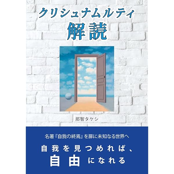 Amazon.co.jp: クリシュナムルティ・実践の時代 : 本