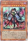 遊戯王 黒魔女ディアベルスター(25th シークレットレア) AGE OF OVERLORD（エイジ・オブ・オーバーロード）（AGOV）