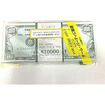 Amazon | ゲーム用ドル札（仮想紙幣）100＄ ホビー エトセトラ