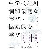 理科重要用語事典 | 磯崎 哲夫, 中村 大輝, 松浦 拓也, 山本 容子