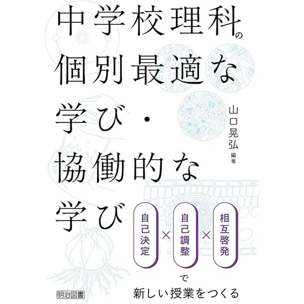 理科重要用語事典 | 磯崎 哲夫, 中村 大輝, 松浦 拓也, 山本 容子
