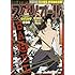 「ビッグコミックスペリオール 2018年2号」