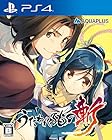 うたわれるもの斬 通常版 - PS4 (【初回封入特典】着せ替え衣装「クオンフード衣装Ver.」プロダクトコード同梱)