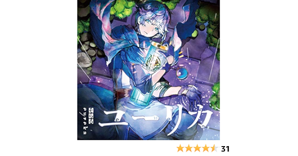 Amazon Amazon Co Jp限定 ユーリカ 初回限定盤a Dvd付 特典 長い坂道 キャラクターポストカード付 さいね そらる J Pop ミュージック