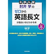 【中古】 私立大の英文法　作文 image-2024-03-01T153947.184-
