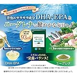 石垣島のユーグレナ 緑の習慣 DHA・EPA 50カプセル