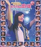 アイドリング！！！２５号かおるんの新しい旅立ち　たくさんの想い出ごっちゃんですング！！！（Ｂｌｕ－ｒａｙ　Ｄｉｓｃ）