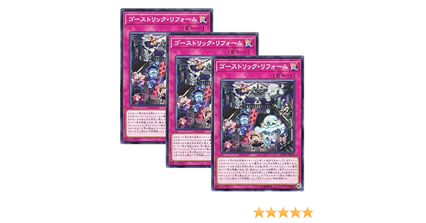 Amazon Co Jp 3 Piece Set Yu Gi Oh Japanese Version Exfo Jp074 Ghost Rick Renovation Normal Toys