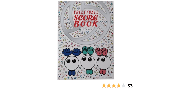 Amazon Co Jp Mikasa Vg 0037 Volleyball Scorebook Babo Chan Design Sports Outdoors