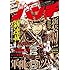 「月刊コミックバンチ2018年6月号」