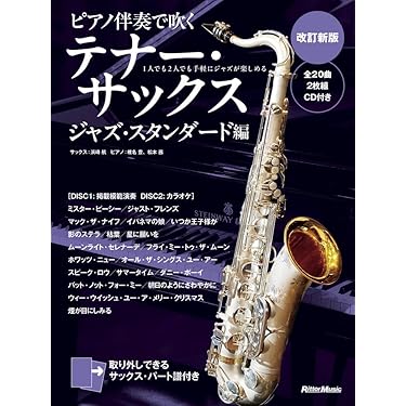 Amazon.co.jp 売れ筋ランキング: ジャズサックス楽譜・スコア
