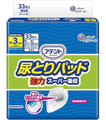 Amazon | ライフリー テープ用尿とりパッド あんしん尿とりパッド