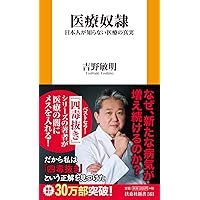 ガンになりたくなければコンビニ食をやめろ！ | 吉野敏明 |本 | 通販