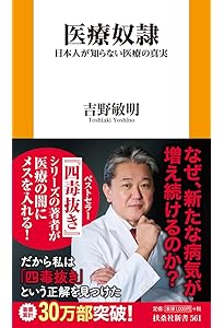 四毒抜きのすすめ 小麦・植物油・乳製品・甘いものが体を壊す | 吉野