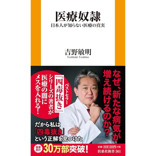 うつみんの凄すぎるオカルト医学 まだ誰も知らない《水素と電子》の