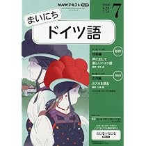 【当日発送】ルチア セット(イタリア語版 ドイツ語版含む) Rまいにちイタリア語 (7月号) |本 | 通販 | Amazon