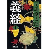 「軍師二人」司馬遼太郎　歴史小説　講談社新装版　著者サイン署名入り！昭和57年 Amazon.co.jp: 新装版 軍師二人 (講談社文庫) : 司馬 遼太郎: 本