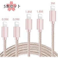 iPhone 充電ケーブル Besiva ライトニング 5本セット（長さ 0.9m/0.9m/1.8m/1.8m/3m） 急速データ転送 断線防止 強化ナイロン編み設計 高耐久コネクタ採用 iPhone 11/XR/X / 8 / 7 / 6s/ 6/ 6PLUS 多種対応, ピンク