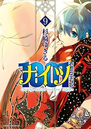 画像15: 1月26日の新刊「Fate/Apocrypha 2」「幼女戦記 3」「衛宮さんちの今日のごはん 1」『週刊少年チャンピオン』など198冊