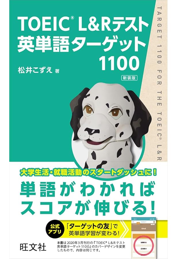 旺文社 ターゲット1900 & Advanced Test Editor 8.0 旺文社 ターゲット1900 & Advanced Test Editor 8.0 - メルカリ