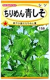 トーホク ちりめん青しそ