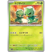 Amazon.co.jp: ポケモンカードゲームSV sv8 拡張パック 超電ブレイカー