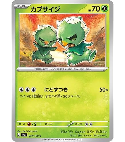 Amazon.co.jp: ポケモンカードゲームSV sv8 拡張パック 超電ブレイカー