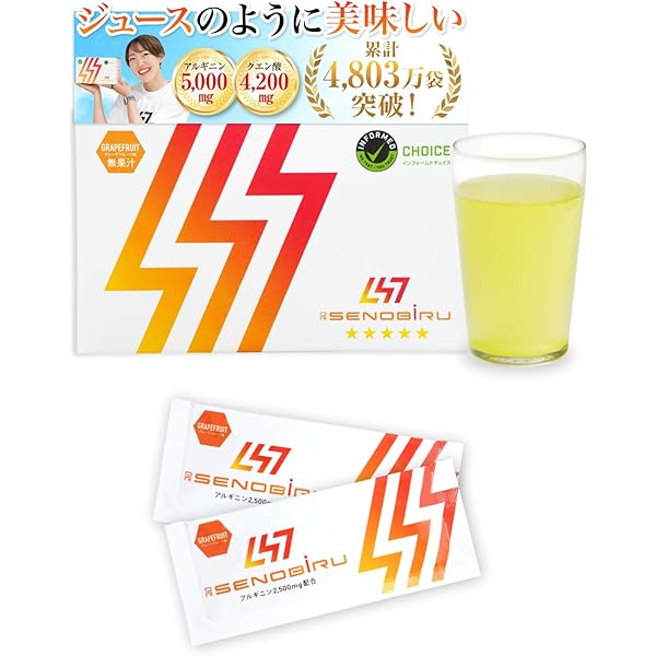 Amazon | DR.SENOBIRU (グレープフルーツ) セノビル 成長期