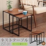 インテリア 家具 便利 おしゃれ ネストテーブル(サイドテーブル/机) 【大/小2個セット】 北欧風/ウォールナット木目/木製/スチール/アイアン/オフィス/モダン/JST-01 ブラウン