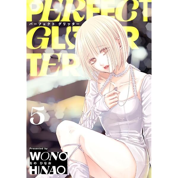 明日、私は誰かのカノジョ コミック 全17巻セット (小学館) | をのひな