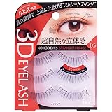 3D EYESアイラッシュ 05 ストレートフリンジ (ふたえ向き) 黒 3ペア (x 1)