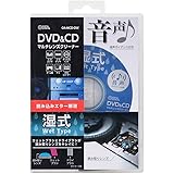 オーム(OHM) 電機 オーディオレンズクリーナー CDデッキ DVDプレーヤー DVD&CDマルチレンズクリーナー 湿式 音声ガイダンス付き OA-MCD-DW 01-7244