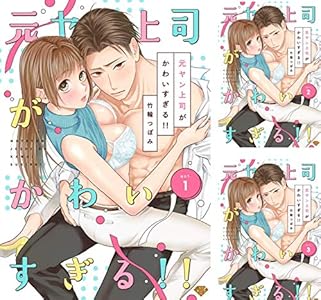 ラブチーク まことの愛を誓いますか 私のハジメテ もらってください 全4巻 Kindle版