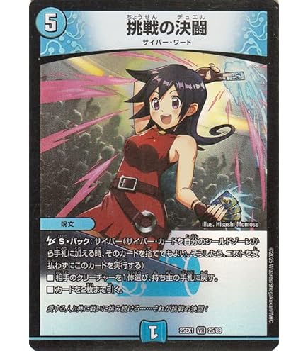 Amazon.co.jp: デュエルマスターズ 黄昏ミミ＆トワイライトMk.3 -挑戦
