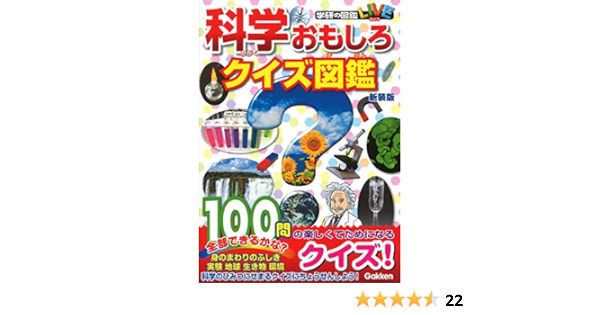 卸値 学研のクイズ図鑑 13冊セット 学研クイズ図鑑 学研 図鑑 文庫 ポケットサイズ 本 音楽 ゲーム 本 販売特売中 Www Thecreativetexture Com