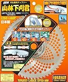 小林鉄工所 草刈機用チップソー 山林下刈君 230X60P 657719